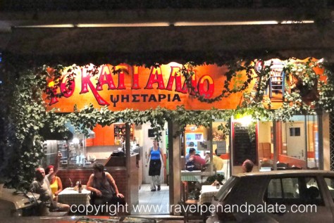 Taverna To Kati Allo, Athens